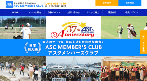 asc-club.co.jp