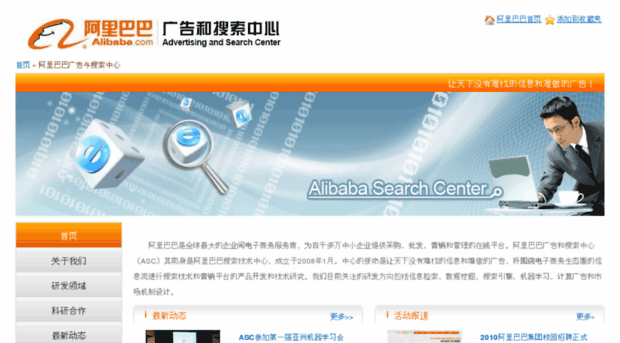 asc.alibaba.com