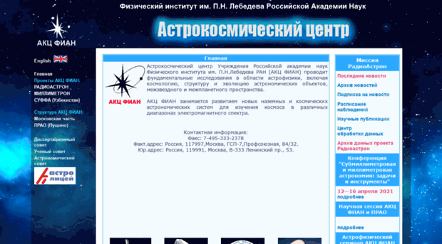 asc.rssi.ru