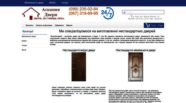 ascania-dveri.com