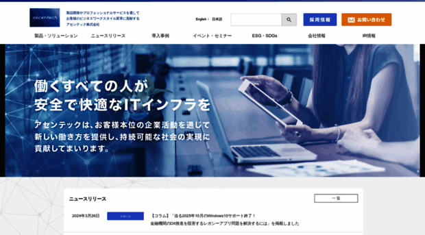 ascentech.co.jp