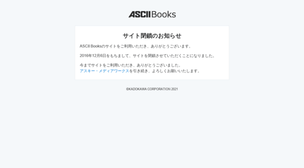 ascii.asciimw.jp