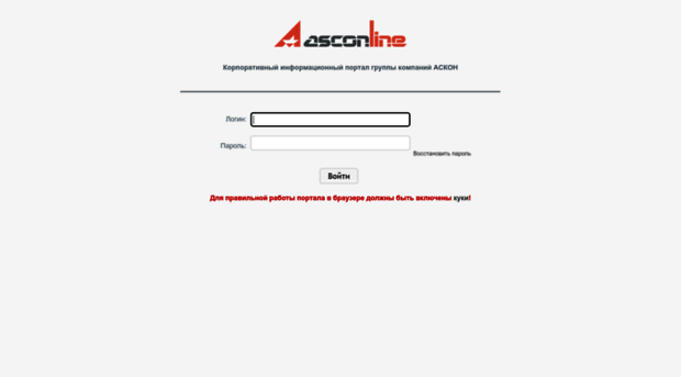 asconline.ru