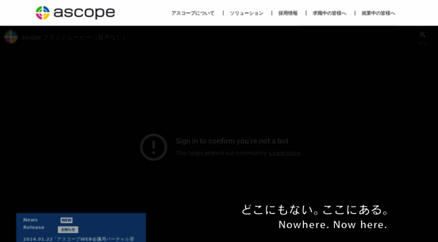 ascope.co.jp - アスコープ株式会社／ascope, Inc. - Ascope