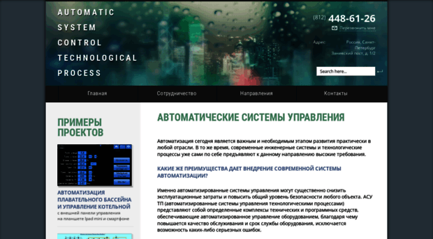 asctp.ru