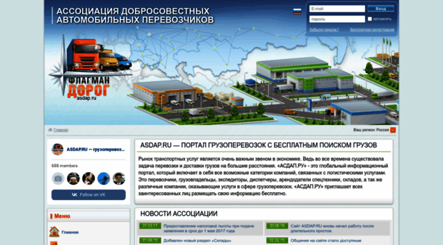 asdap.ru