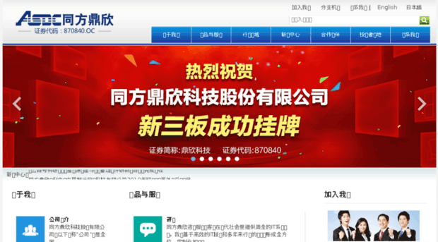 asdc.com.cn