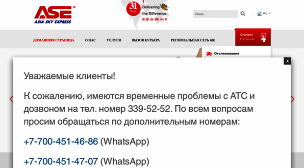 ase.kz