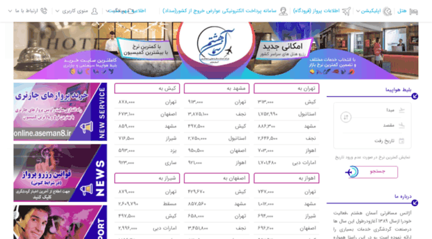aseman8.ir
