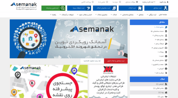 asemanak.com