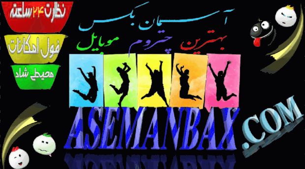 asemanbax.com