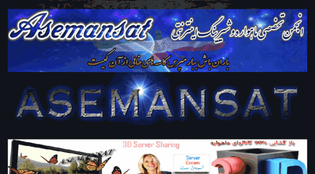 asemansat.com