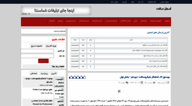 asemansoft.r98.ir