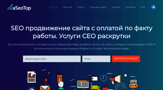 aseotop.com