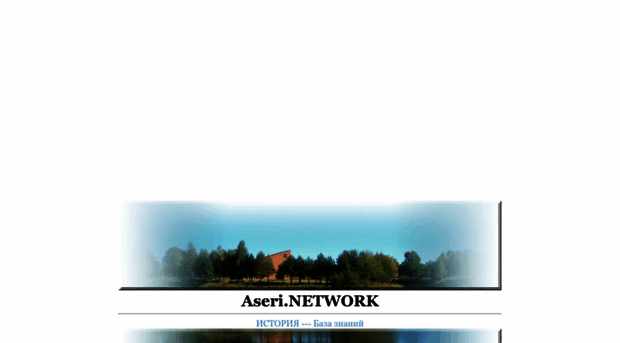 aseri.net