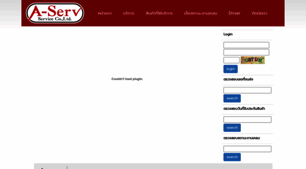 aserv.co.th