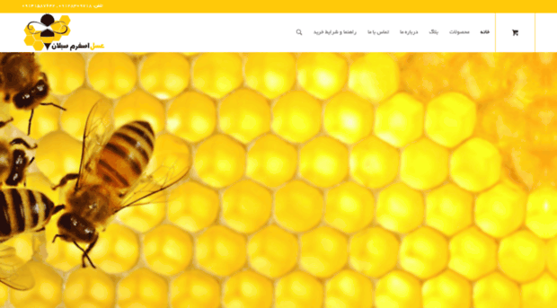 asfaramhoney.com