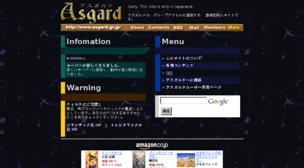 asgard.gr.jp