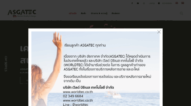 asgatec.com