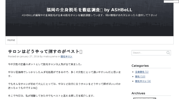 ashbell.jp