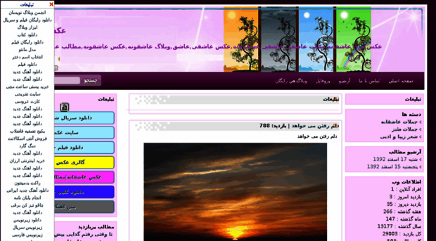 asheghaneh.arisfa.com