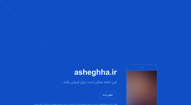 asheghha.ir