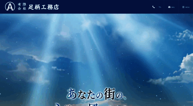 ashigarakoumuten.com