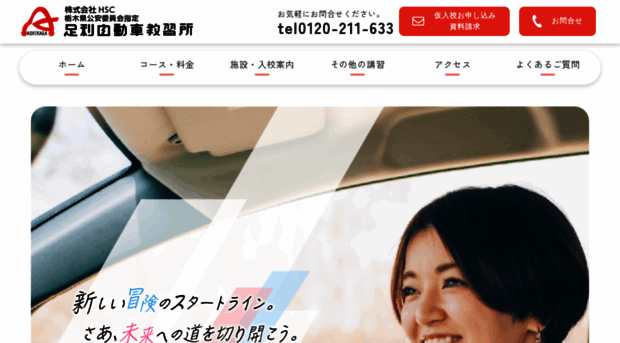 ashijikyo.co.jp