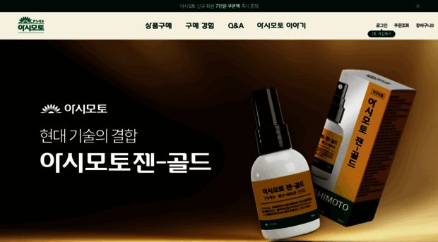 ashimoto.kr