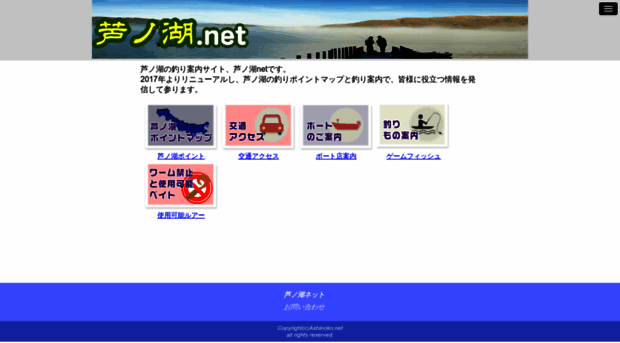 ashinoko.net