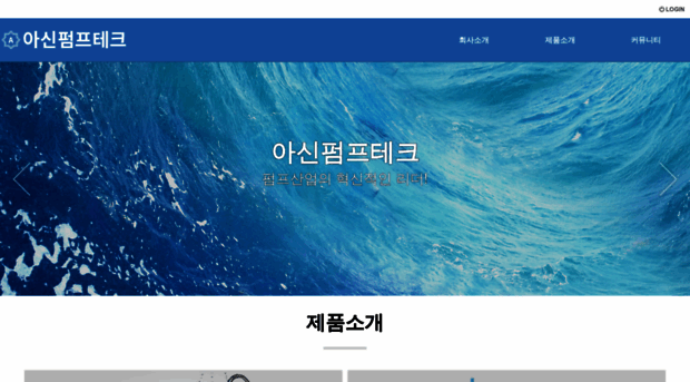 ashinpump.co.kr
