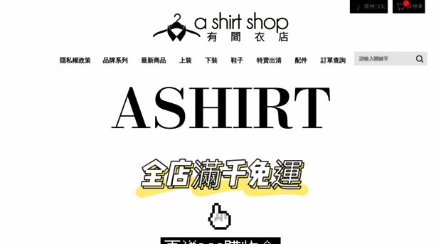 ashirt-store.com