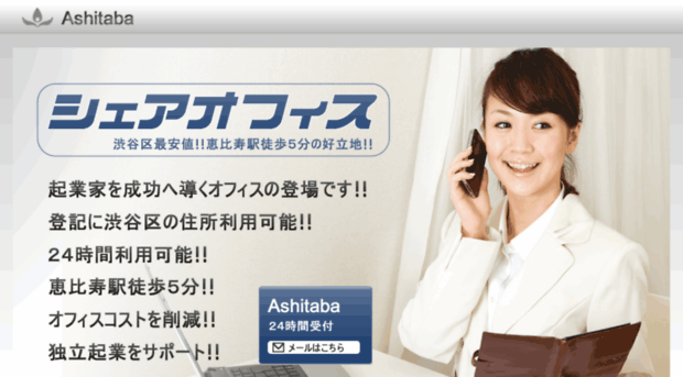 ashitaba-ebisu.com