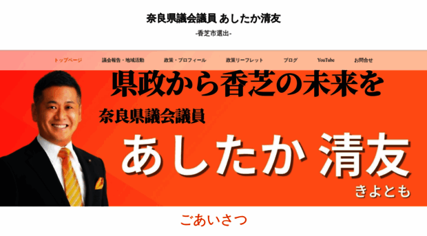 ashitaka-kiyotomo.com