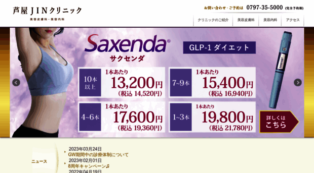 ashiyajin.jp