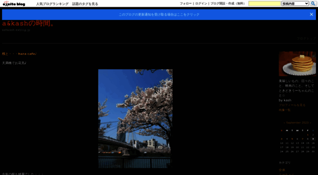 ashkash.exblog.jp