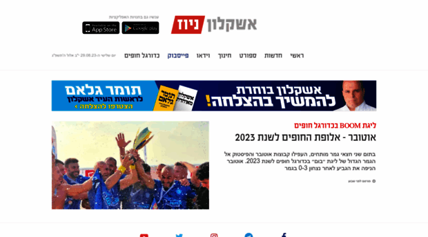 ashkelon-news.co.il