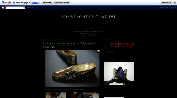ashmenios.blogspot.com