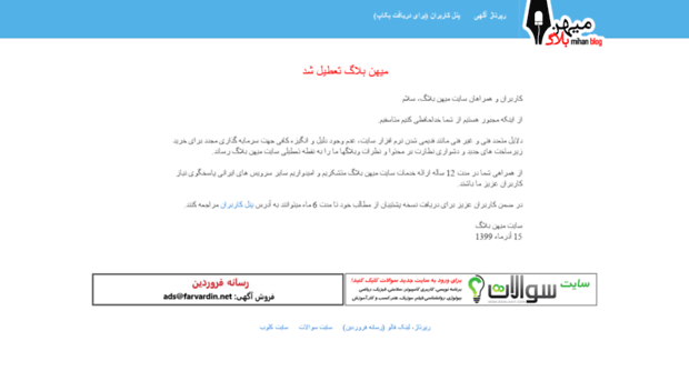 ashpazi-irani.mihanblog.com