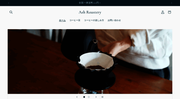 ashroastery.com