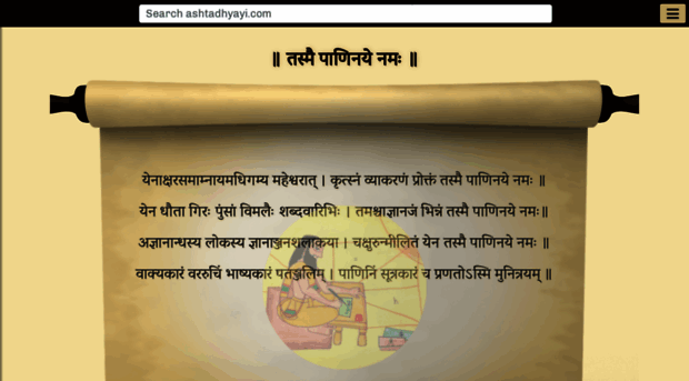 ashtadhyayi.com