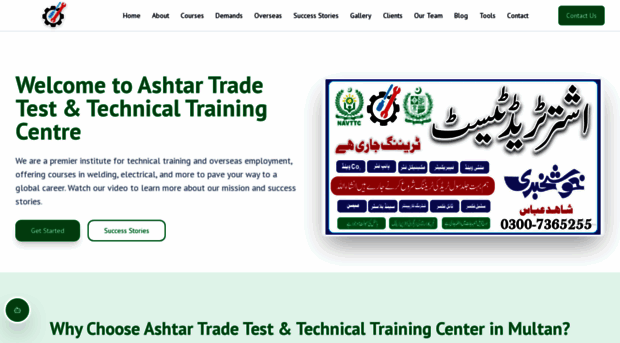ashtartradetest.com