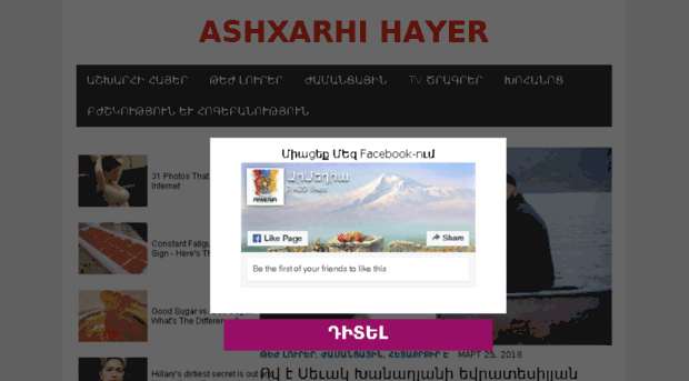 ashxarhi-hayer.info