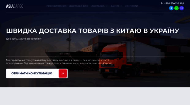 asia-cargo.net