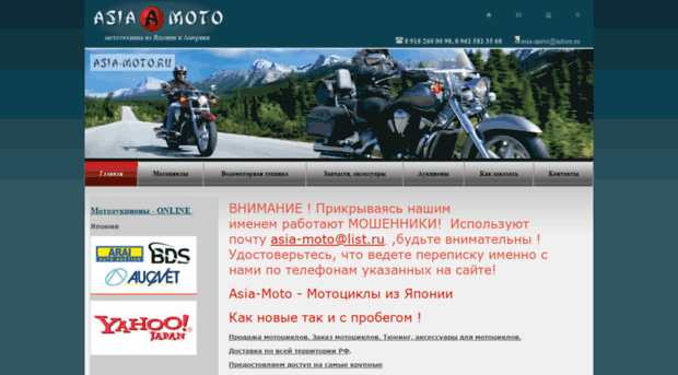 asia-moto.ru