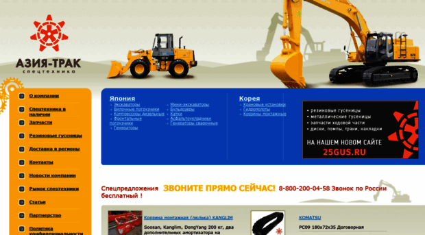 asia-truck.ru