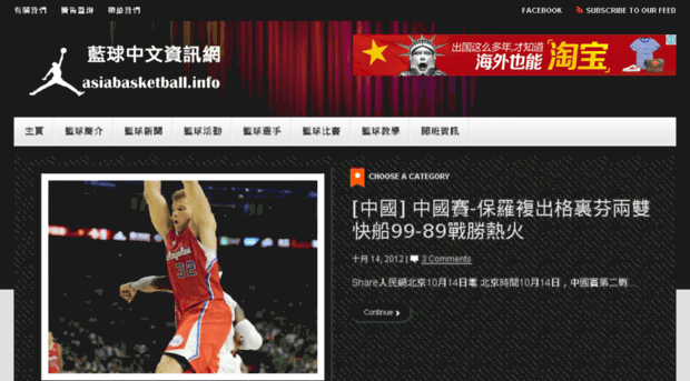 asiabasketball.info