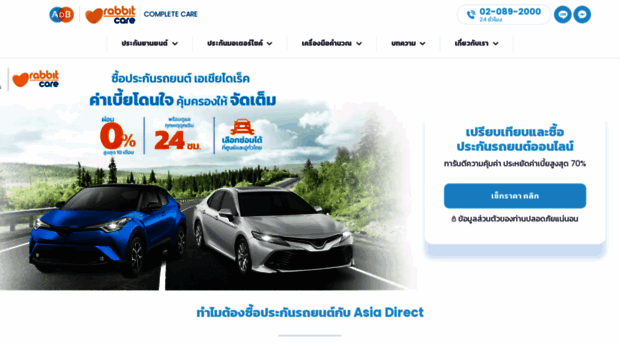 asiadirect.co.th