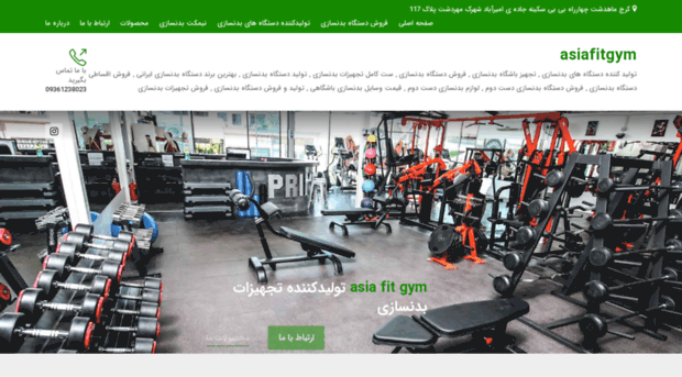 asiafitgym.com