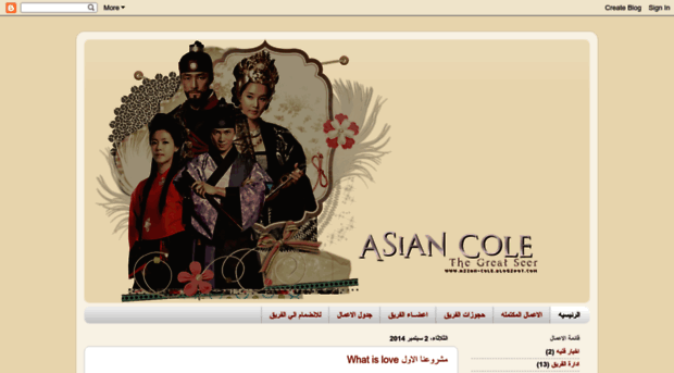 asian-cole.blogspot.com